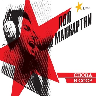 Winyl Choba B CCCP Paul McCartney