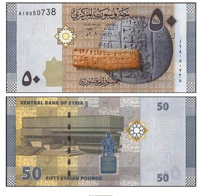 Banknot 50 Funtów 2009 SYRIA UNC