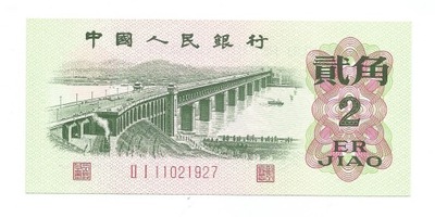 CHINY 2 JIAO 1962 P878c (8522)