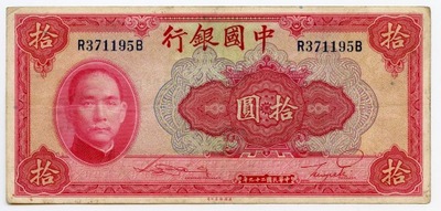 CHINY 10 YUAN 1940 P-85a VF STAN III