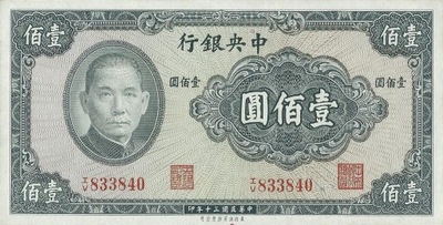Chiny - 100 Yuan - 1941 - P243a - St.2+