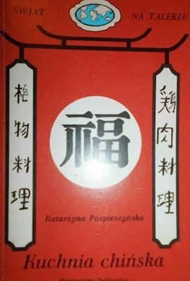 Kuchnia chińska - Katarzyna Pospieszyńska