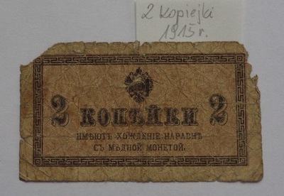 2 kopiejki z 1915 roku ROSJA CARSKA