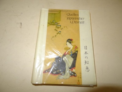 ZRÓDŁO LITERATURY JAPONSKIEJ piekny motyw stempel JAPONIA