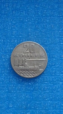 20 kopiejek 1967 ,Rosja