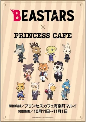 Plakat Anime Manga Beastars bs_030 A2 (custom)