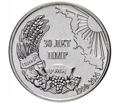 Naddniestrze - 1 rubel 30 lat Naddniestrzu (2020)