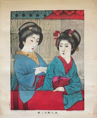 Japońska litografia Yabusaki Yoshijiro - Dwie dziewczyny, 1894 r. E0445