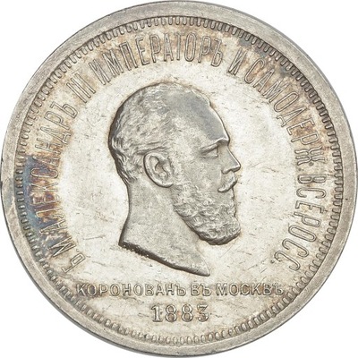 13.ROSJA, ALEKSANDER III, 1 RUBEL KORONACYJNY 1883