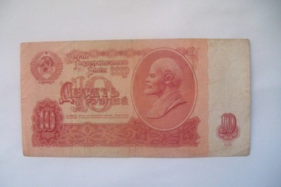 Banknot Rosja ZSRR 10 Rubli 1961 r. seria HI