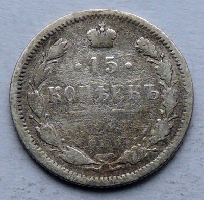 Carska Rosja - 15 kopiejek 1889 r. Aleksander III - srebro Ag