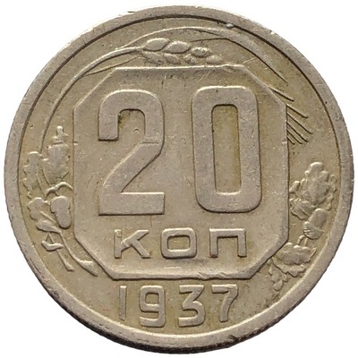 81990. ZSRR, 20 kopiejek, 1937r.