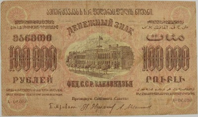 10.di.Zakaukazie, 100 000 Rubli 1923, P.S626, St.3