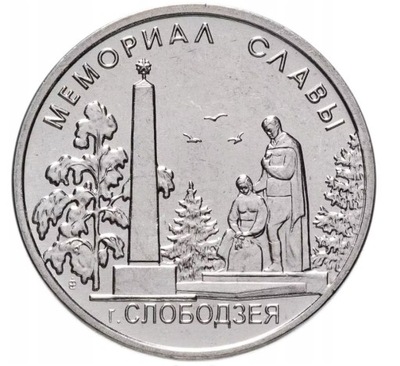 Naddniestrze - 1 rubel Pomnik Slobodzieja (2019)