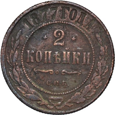 2 kopiejki 1877