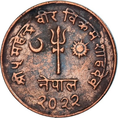 Moneta, Nepal, SHAH DYNASTY, Mahendra Bir Bikram,