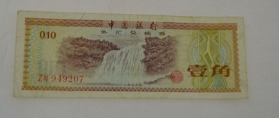 Chiny - banknot - 10 Fen