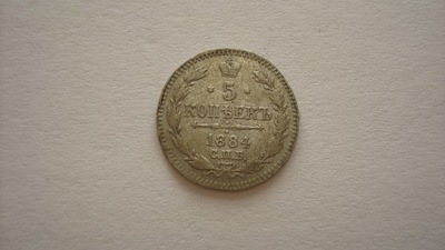 Rosja 5 kopiejek 1884 srebro stan 4