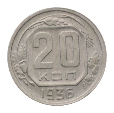 [M11698] Rosja 20 kopiejek 1936