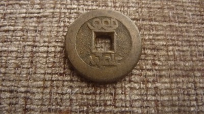 CHINY 1 CASH 1736-1795