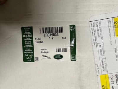 Оригінальна захист шарнір lr079503 land rover фото №1