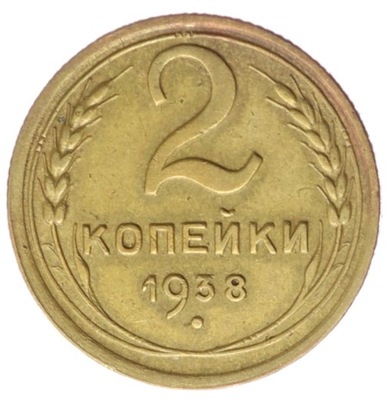 2 Kopiejki - ZSRR - 1938 rok