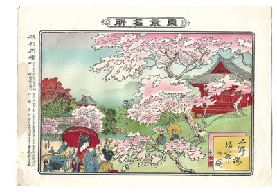 Litografia japońska, Toshimoto Suzuki, Tokio Shinjuku, 1896 r.