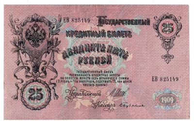 Banknot, Rosja 25 rubli 1909 Szipow