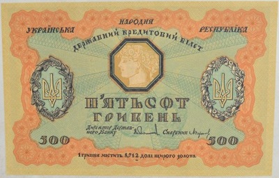 10.hc.Ukraina, 500 Hrywien 1918, P.23, St.1-