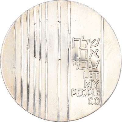 Moneta, Israel, 10 Lirot, 1971, Jerusalem, MS(60-6
