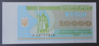 Ukraina 10000 Karbowańców 1995