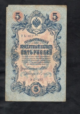 BANKNOT ROSJA -- 5 Rubli -- 1909 rok, SZIPOW - BUBIAKIN