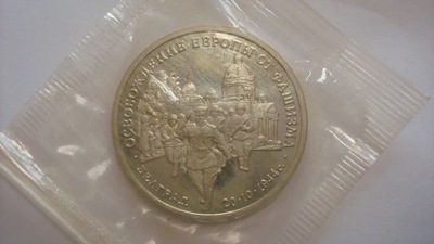 Rosja / ZSRR 3 Ruble 1994 Belgrad