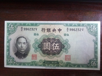 Banknot 5 yuan Chiny