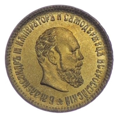 5 Rubli - Rosja - Falsyfikat - 1891 rok