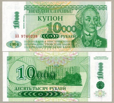 Naddniestrze 10000 Rubel 1994 P-29a UNC