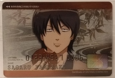 Wafer Card Gintama 2154851 #W3-C06 Yamazaki