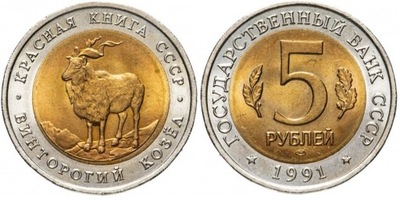 5 rubli (1991) Rosja-Kozioł Markur Czerwona Księga