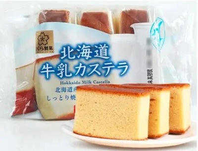 Sakura Seika Japońskie Ciasto Castella Mleko Hokkaido 112g