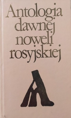 Antologia dawnej noweli rosyjskiej [Dostojewski,