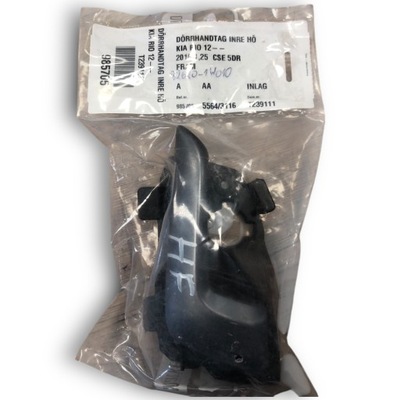 Kia rio ручка двері внутрішня 82620-1w010 фото №1