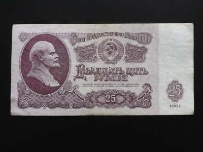 Rosja 25 rubli 1961 st. 3++