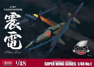 Zoukei-Mura SWS4801 J7W1 "Shinden" 1/48