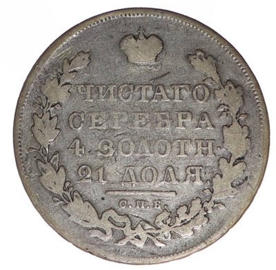 1 Rubel - Mikołaj I - Rosja - 1831 rok