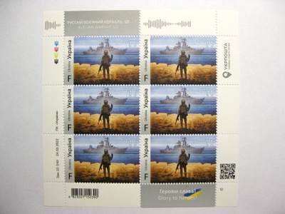 Znaczek znaczki Ukraina seria 1 rosyjski okręcie