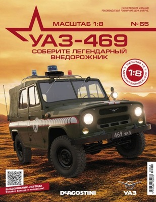 DeA UAZ-469 Nr 65