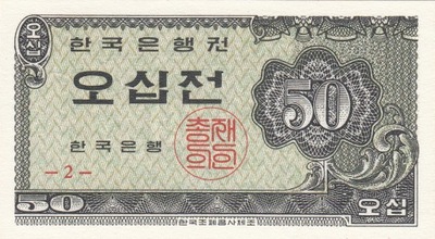 [B4649] Korea Południowa 50 jeon 1962 UNC