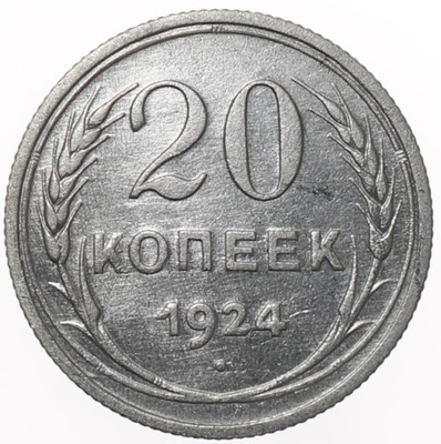 20 Kopiejek - ZSRR - 1924 rok