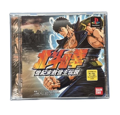 Hokuto no Ken NTSC-J