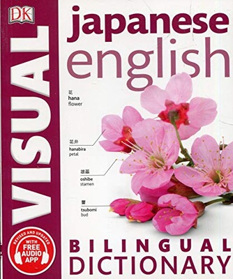 Japanese-English Bilingual Visual Dictionary with
